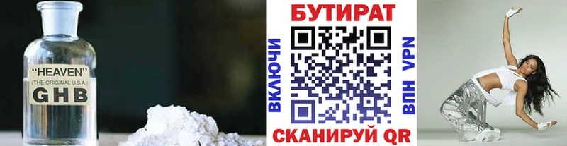 БУТИРАТ буратино  ссылка на мегу ONION  Домодедово 