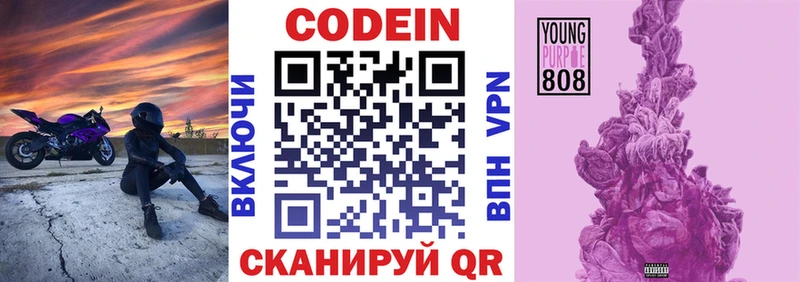 Кодеин напиток Lean (лин)  Домодедово 